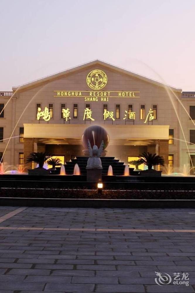 Hotel Honghua - Shanghai Shanghai